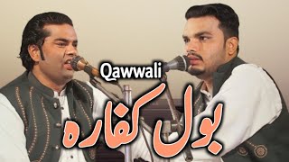 Bol Kaffara kya hoga Qawwali by Yasir Ali Qasim Ali Qawwal [upl. by Ynattir]