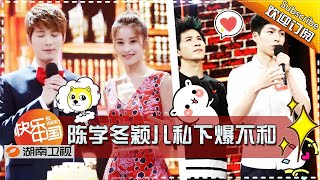 《天天向上》20160708期 陈学冬颖儿秒变手工帝 最牛学霸颜值高撞脸杨洋 Day Day Up【湖南卫视官方版1080P】 [upl. by Anelrats536]