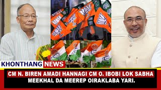 CM N BIREN AMADI HANNAGI CM O IBOBI LOK SABHA MEEKHAL DA MEEREP OIRAKLABA YARI [upl. by Goat477]