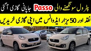 Toyota Passo 2020 Hatchback Car In Pakistan Used Car For Sale Buy Car on Installments 😳😱MrCarVlog [upl. by Sirrah]