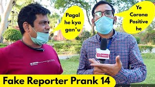 Fake Reporter Prank Part 14 Bhasad News [upl. by Tavy75]