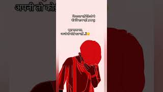 शिकायत नहीं pankajjaaniyoutubeshorts trueline hindishayari whatsapp viralshort trending [upl. by Giavani]