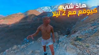 ☠️مغامرة مكان غامض⛔ساعة 2 ليلا يفعلون طقوس خطيرة🚷في أعلى جبال أطلس🏔️المغرب المنسي🇲🇦 [upl. by Eppie]