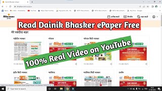 How to Read Dainik Bhaskar Epaper without Premium 100 real  COMPUTER MASTER [upl. by Bond]