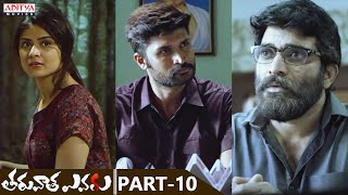 quotTaruvata Evaruquot Part 10  Latest Telugu Movie  Kamal Kamaraju Bharani Manoj Priyanka Sharma [upl. by Ahcropal]