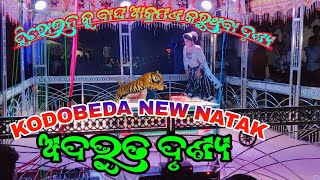 Kodobeda new Natak Bagh apaharn karuthiba drusya RN MUSIC STODIO YOUTUBE CHANNEL [upl. by Uriel]