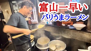 【富山ラーメン】創業15年！圧倒的な速さで提供する本場仕込みの博多ラーメン！ [upl. by Audry894]