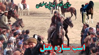 حاجی غلام پهلوان با سواری اسب ستاره یفتل،لیگ بزکشیکابلHaji Ghulam Pahlawan kabul Buzkashi league [upl. by Liss]