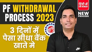 PF withdrawal Process online 2023  PF ka paisa kaise nikale  How to withdraw pf online [upl. by Enileuqcaj]