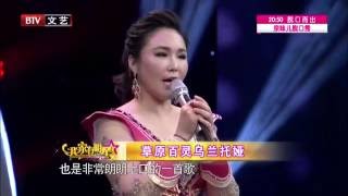 Wulan Tuoya 乌兰托娅  The FieryRed Sarilang 《火红的萨日朗》EngSub HD [upl. by Callahan]