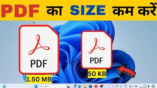 pdf ka size kam kaise kare  How to reduce pdf file size mb to kb  reduce pdf file  2024 [upl. by Ohs]