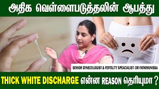 வெள்ளைப்படுதல்  What’s Normal in Vaginal Discharge What’s Not  DrFathimunissa  Gynecologist [upl. by Coralie]