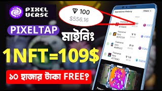 ফ্রী ১০ হাজার টাকা Pixelverse মাইনিং থেকে 1NFT109  Pixeltap Nft Sell  Pixelverse nft Sell [upl. by Huey]