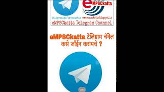 How To Join eMPSCkatta Telegram Channel [upl. by Enaid640]