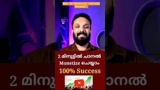 How To Monetize Youtube Channel in malayalam 2024YoutubeMoetization malayalam googleadvertising [upl. by Chee]