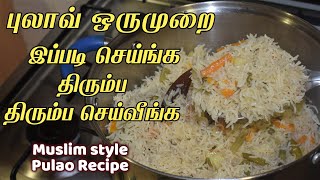 ஈஸியான வெஜிடபிள் புலாவ் செய்வது எப்படி Vegetable Pulao Recipe in tamil pulavu sadamveg pulav rice [upl. by Lindeberg]