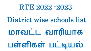 RTE admission 202223 schools list rte tamilnadu [upl. by Nilloc]