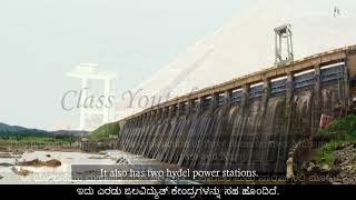 Karnataka State 7 Bhakra Nangal ProjectKannada [upl. by Antsirhc]