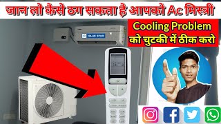 Blue Star Ac Remot settings for Cooling 🩵🥶💠airconditioner viral ac [upl. by Eikcim]