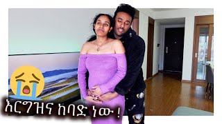 ማሂን ስላመማት ለመጥፋት ተገደናልMAHIampKID VLOG 2021 [upl. by Kenton624]