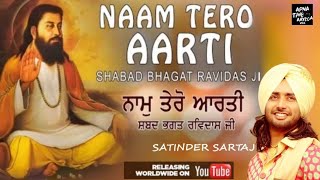 Naam Tero Aarti Satinder Sartaj  Official Video  Aarti Guru Ravidas Ji ApnaTimeAyega [upl. by Leupold906]