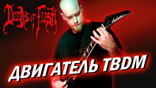 Deeds of Flesh  американский Technical Brutal Death Metal  TBDM  Обзор от DPrize [upl. by Roer]