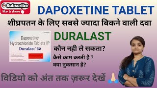 DOPOXETINE tablet duralast 30mg how it works side effects हिंदी में [upl. by Aicilaana]