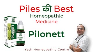 Best Homeopathic Medicine for Piles  Pilonett  Piles Symptoms  Piles Treatment  बवासीर का इलाज [upl. by Welford]