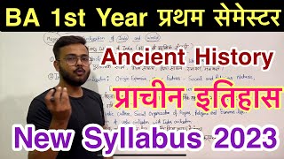 New Syllabus 2023  BA 1st Year Ancient History 1st semester new syllabus 2023  ancienthistory [upl. by Fleisig]