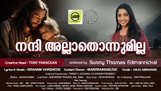 Nanni Allathonnumilla  നന്ദി അല്ലാതൊന്നുമില്ല  Anju Abraham  CandlesBandCBK [upl. by Kolodgie]