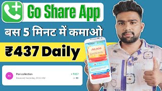 Go Share App Se Paise Kaise Kamaye  Go Share WhatsApp Earning  Shippinghero vip App [upl. by Atidnan803]