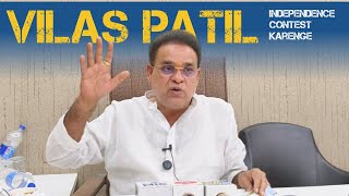 Vilas Patil kin Muddo Par Election lad rahe hai Opposition Kuch nahi kya [upl. by Nicky410]