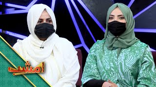 Emshab  Season 03  Episode 154  امشب  فصل سوم  قسمت یکصد و پنجاه و چهارم [upl. by Shiau186]