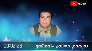 Barham Hasan amshaw بەرهەم حەسەن [upl. by Gilliam]