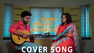 Nadha Ninne Kanaan  Christian Devotional Cover Song 4K  Teena Mary Abraham Dil Vinu Joji Graison [upl. by Allekim605]