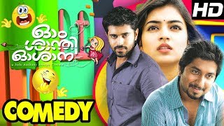 Ohm Shanthi Oshaana Malayalam Movie  Full Comedy Scene  Nivin Pauly  Nazriya  Vineeth Srinivasan [upl. by Timus]