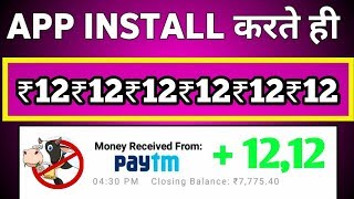 Install and Get Rs12121212121212 Paytm Cash In Just 5 Minutes [upl. by Searcy]