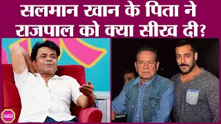 Salman Khan के पिता Salim Khan ने Rajpal Yadav को कौनसी सलाह दे दी GITN  Saurabh Dwivedi [upl. by Canning]