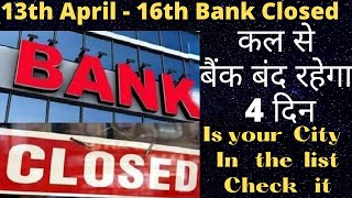 Banks will be closed from tomorrow  Check out your place in list  Bank holiday of April 2021 [upl. by Jahdol]