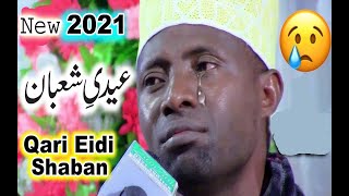 Qari Eidi Shaban Tanzania  Most Beautiful tilawat In the World  Mehfil HusneQirat  Tilawat 2021 [upl. by Orofselet]