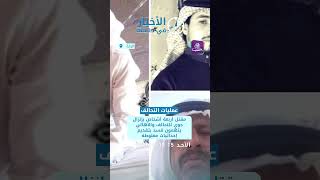 أخبار اليوم في دقيقة 15 09 2024 وفيها السفارة الأمريكية في سوريا تقول إن مستقبل سوريا يحدده السوريين [upl. by Irrab55]