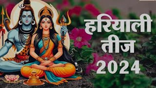 हरियाली तीज 2024 datehariyali teej kab hai hariyali teej vrat katha hariyali teej 2024Hariyali 🔴 [upl. by Eiro]