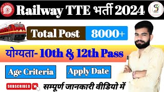 Railway TTE New Vacancy 2024  Railway TTE Syllabus AgeExam Pattern  Full Details  RAILWAY [upl. by Annayhs]