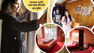 সাজেক ভ্যালি মেঘ কাব্য রিসোর্ট রুম বুকিং  SAJEK VALLEY MEGH KABBO RESORT  SAJEK VALLEY TOUR COST [upl. by Nnylyam]