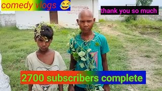 2700 subscribers complete ✅ ✅ comedy vlogs 😂🤣  pradeep Kumar pkpk [upl. by Sanez]