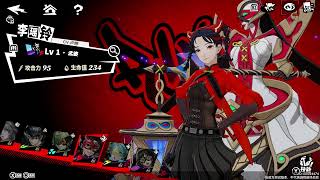 Persona 5 X All Characters Showcase CBT3 [upl. by Treb]