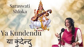 Ya Kundendu  Saraswati Sloka  या कुंदेन्दु  Jaya Vidyasagar [upl. by Leacock239]