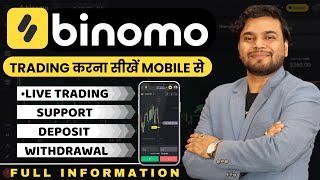 Binomo Trading Kaise Kare  Binomo Se Paise Kaise Kamaye  Binomo Kaise Use Kare  How To Use Binomo [upl. by Ahsyek]