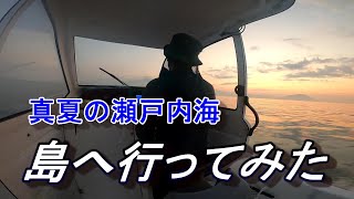 地元が釣れないので島へ行ってみた 真夏の瀬戸内海 [upl. by Tseng]