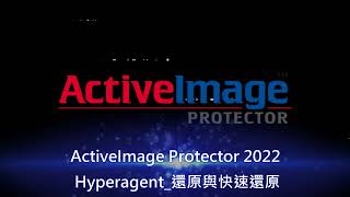 13 AIP2022 Virtual  Hyperagent 還原與快速還原 [upl. by Nosmas]